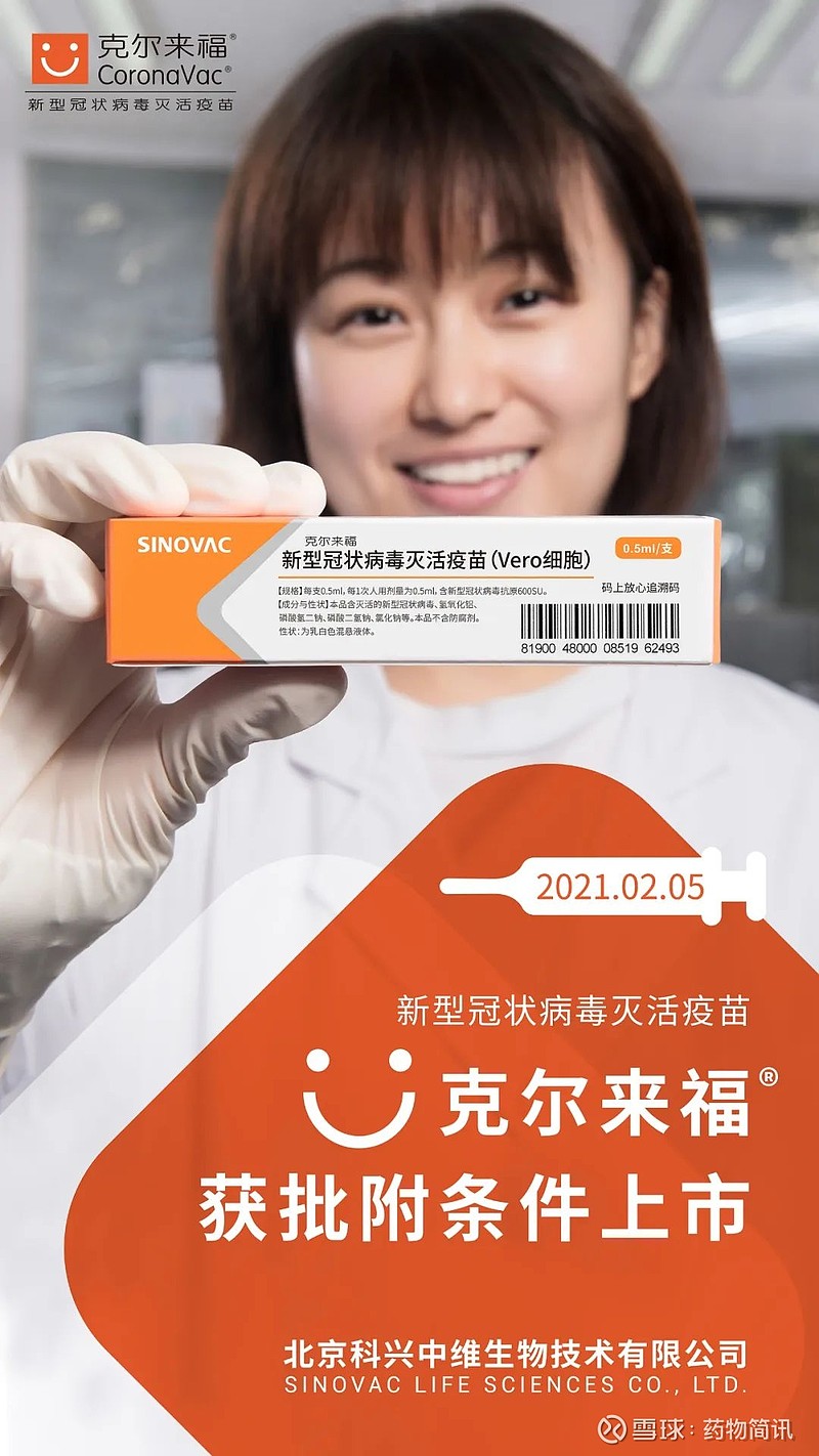 新冠疫苗大热黄金赛道持续多久