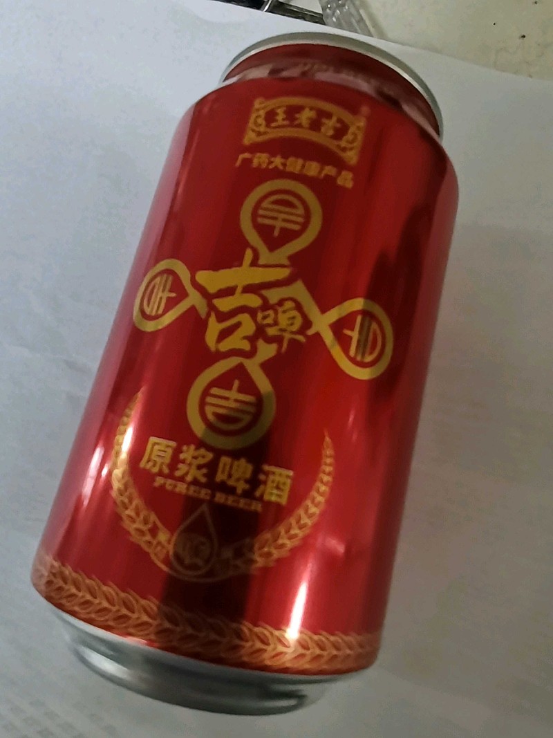 $白云山(sh600332)$ 试试吉啤 - 雪球