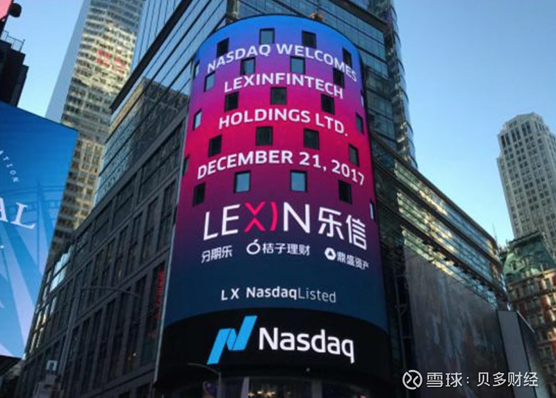 乐信集团高管再变动:核心岗位接连换人,cfo一职暂时空缺 7月16日,纳斯