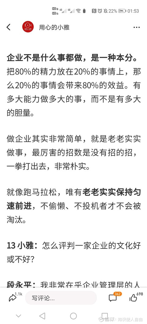 小雅模拟深访 五 为人处事篇 段永平最完整投资思路梳理 能看完这211个问答算你牛 小雅模拟深访企业家 投资家段永平系列6小雅模拟深访 一 前言 段永平最完整投