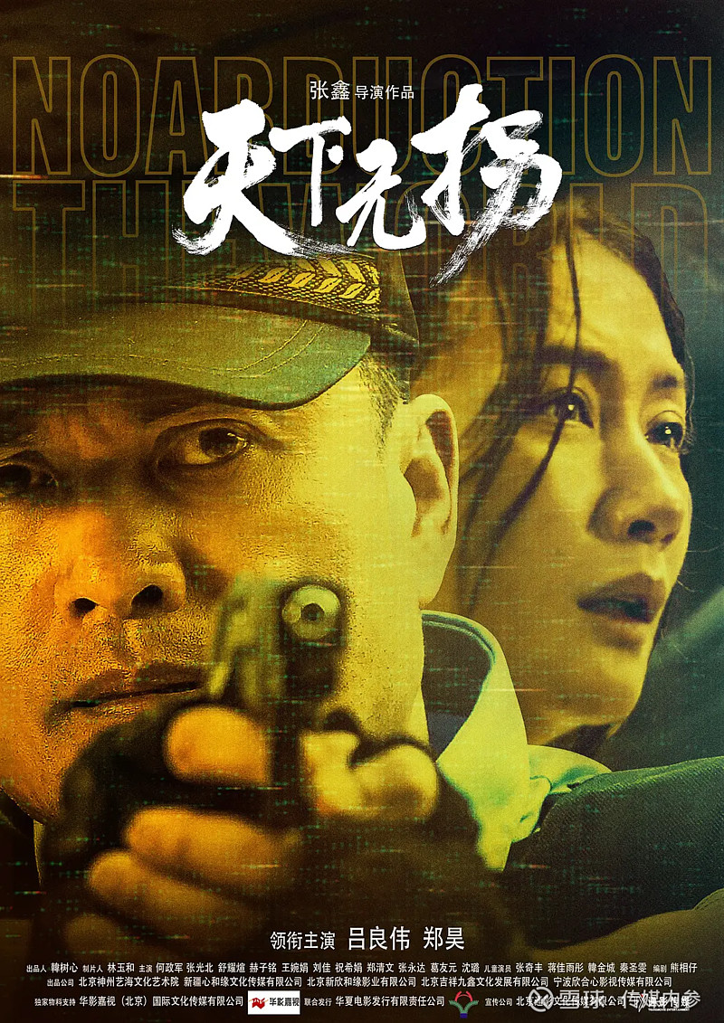 专访天下无拐导演张鑫拍这部电影是一种责任是对天下父母和孩子的爱