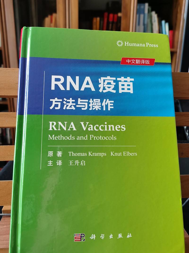 $moderna(mrna)$ $复星医药(sh600196)$ $沃森生物(sz300142)$ - 雪球