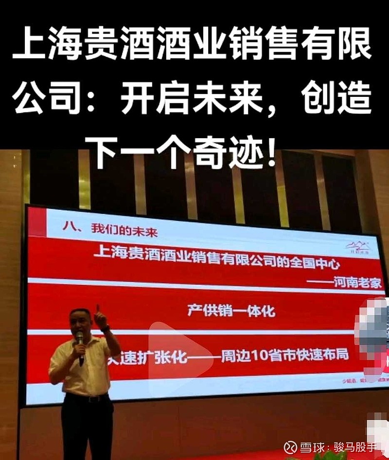 7月初上海贵酒抢占中原河南战略高地,打亲情牌:老板河南老家9595