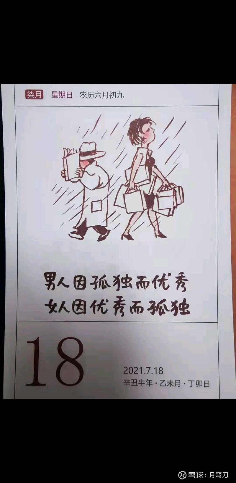 乐普医疗sz300003好像有点道理