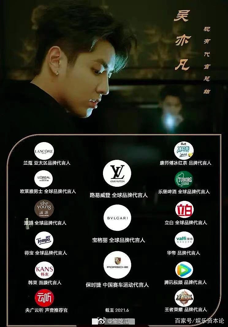 吴亦凡向下韩束向上污点代言人怎么成了品牌流量助推器