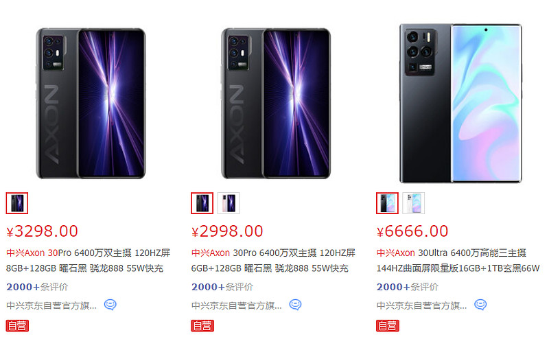 中兴axon 30pro,中兴axon 30ultra销量已扑街,在