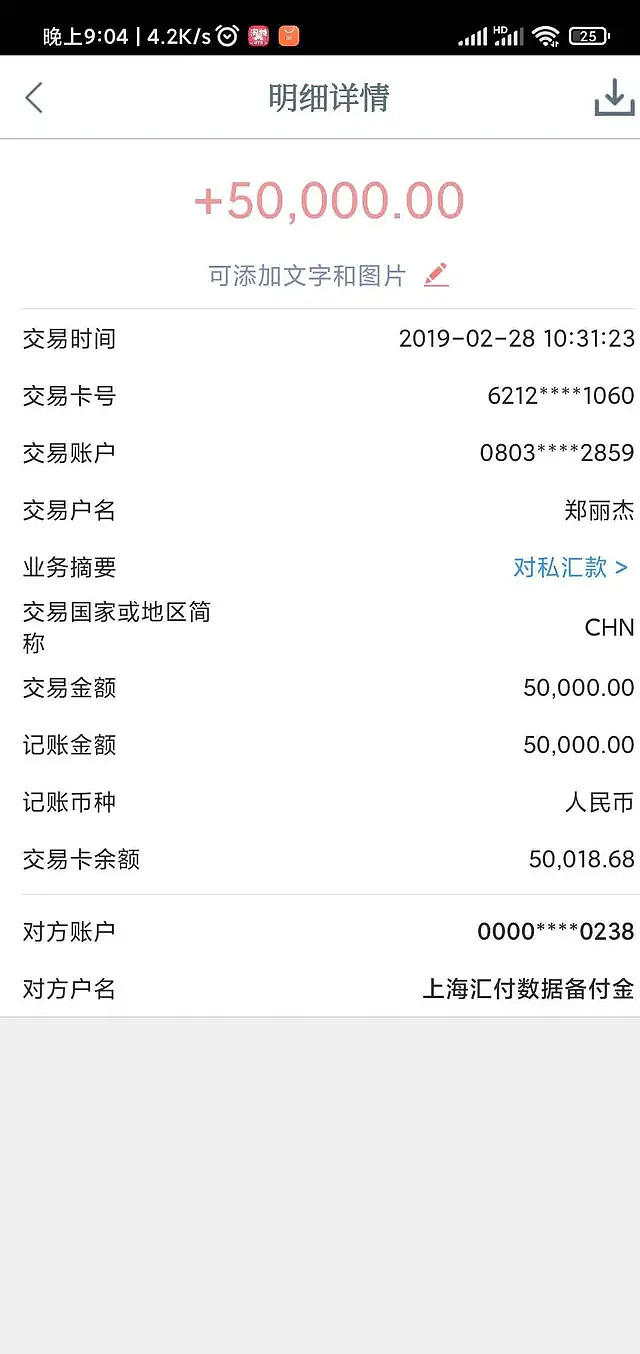 还款成功截图图片5000图片