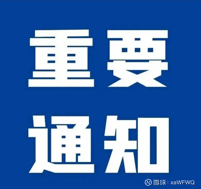 明天重点关注四大潜力题材