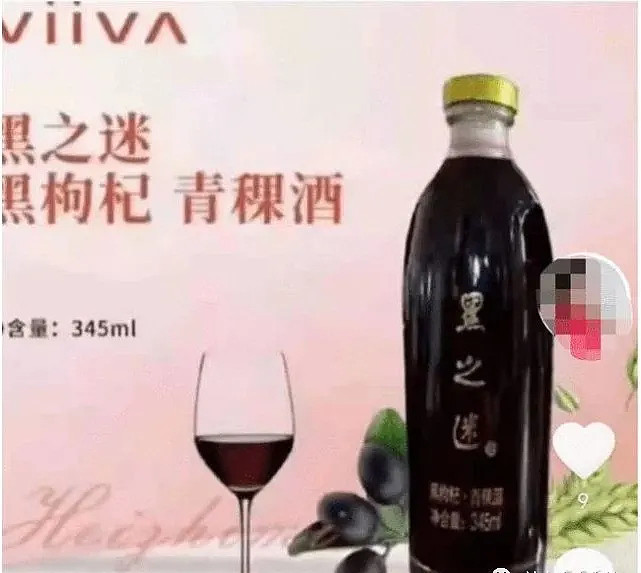 VIIVA黑之謎酒，普通食品被代理宣傳成糖尿病克星