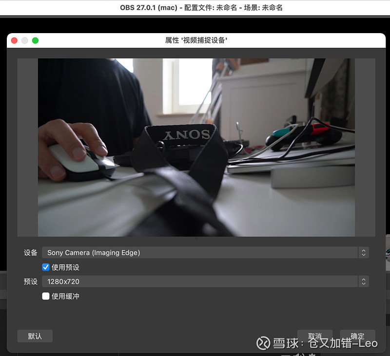 请问有 腾讯控股 的朋友吗 帮反馈一下 腾讯会议不支持我通过sony Imaging Edge Webc