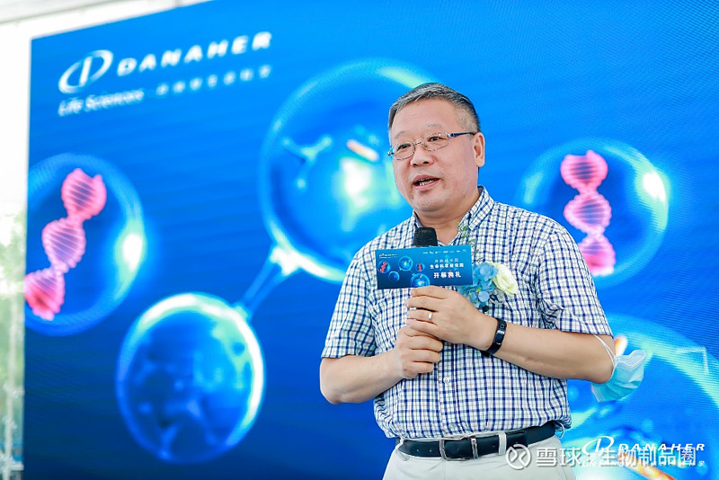 共享全球科技,助力本土创新——丹纳赫中国生命科学研究院隆重开幕