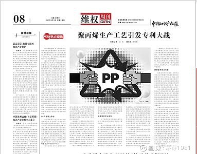 美利肯告中国企业侵权败诉此前告呈和科技撤诉