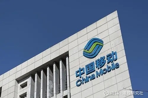 在管1700亿年收益130亿,中国移动能否成为下一个“风投之王”? 除了“下场”造芯外,时代变迁中, 中国移动 $中国移动(00941 ...