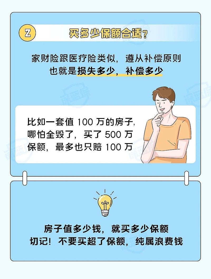 最後,給大家補充一些家財險的理賠小貼士:① 建議優先選擇當地有分支