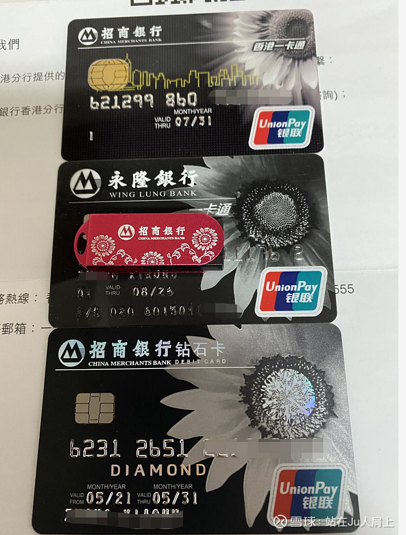 港卡Tips#招商一卡通国内见证开户及关联激活账户！ 银行卡：招商香港一卡通准备材料：身份证、通行证（带澳门 签）或者护照带长期签证办理门槛：大家都知道就不写了免得以为在装×办...