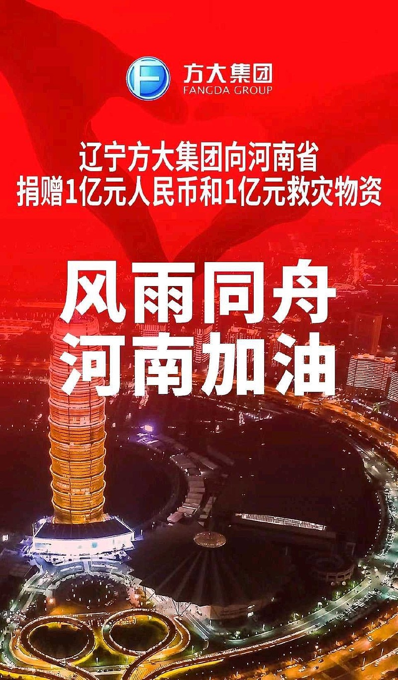 $方大特钢(sh600507)$ 一方有难,八方支援.