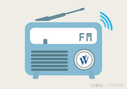 华尔街见闻早餐fm-radio|2021年7月23日