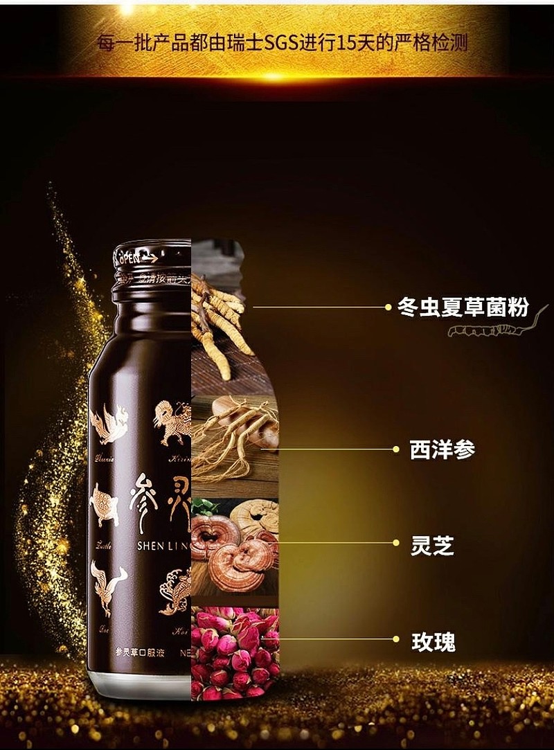 可以喝的冬虫夏草参灵草