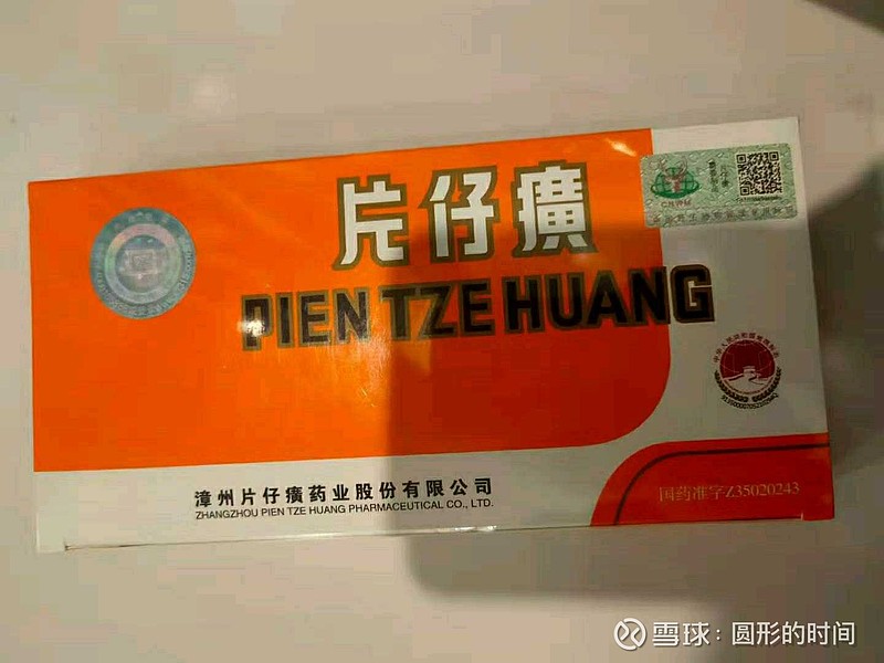 片仔癀的发展进入全新的历史时期