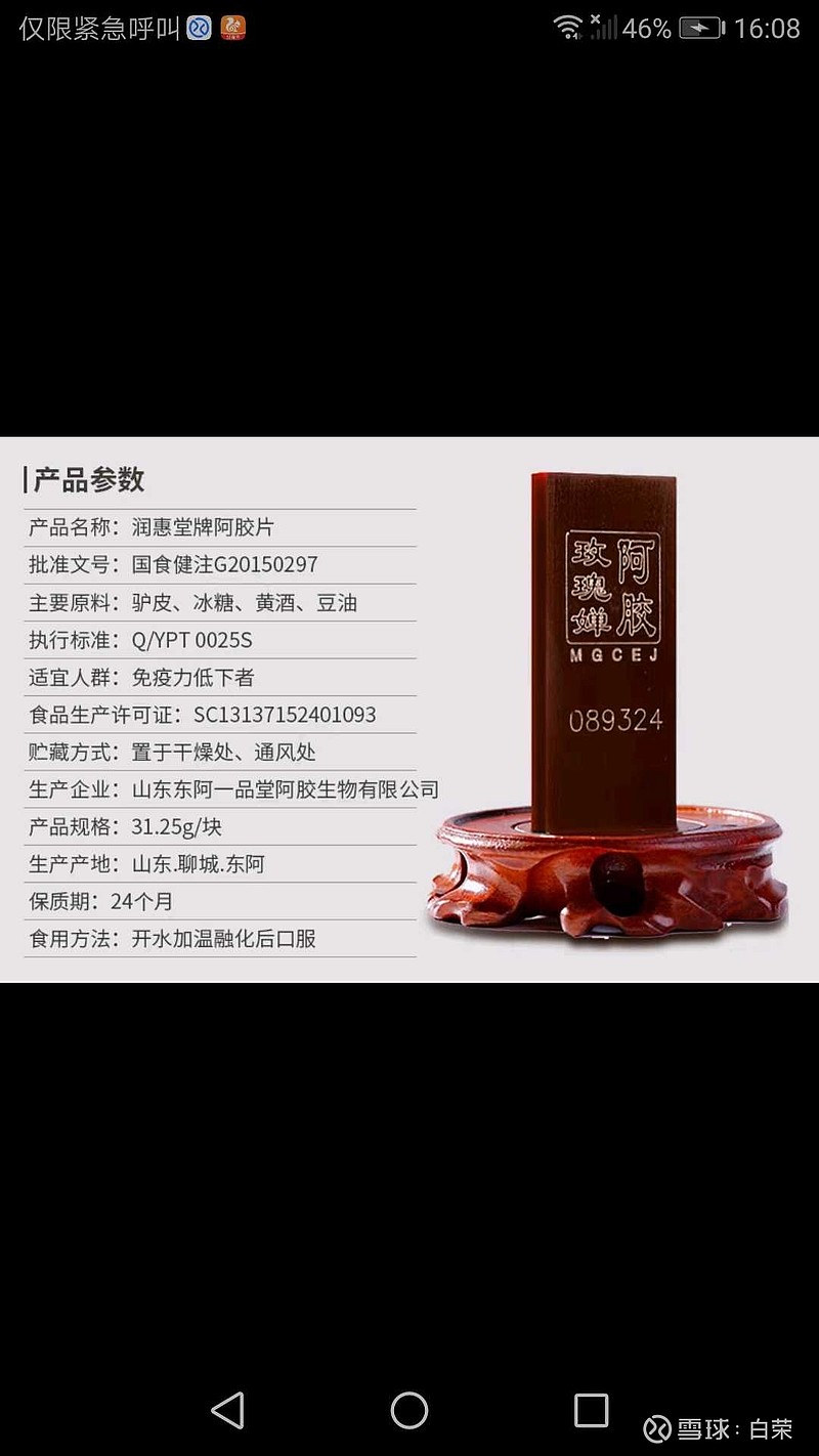 东阿阿胶(SZ000423)$我想问一下，那些买17-19年生产阿胶的人是傻子吗