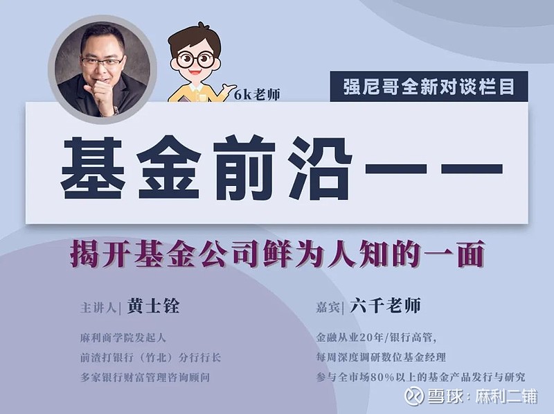 最近,各家基金的二季度报逐渐出炉,作为基金经理的"顶流"代表之一张坤