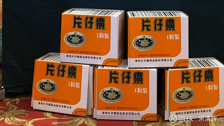 据ai财经社,"药中茅台"片仔癀又火了.现在,买片. - 雪球