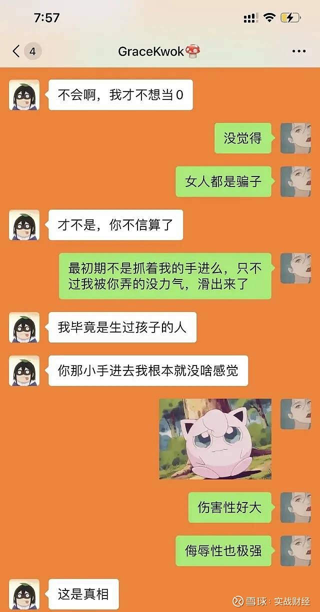 你们经历过被已婚女人隐婚骗炮吗?