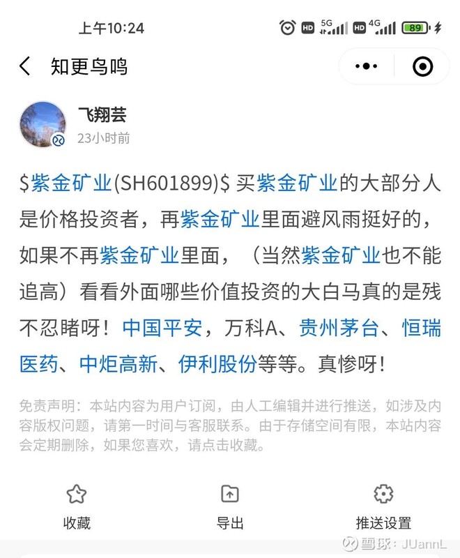 昨天就看到你提紫金了，当时还觉