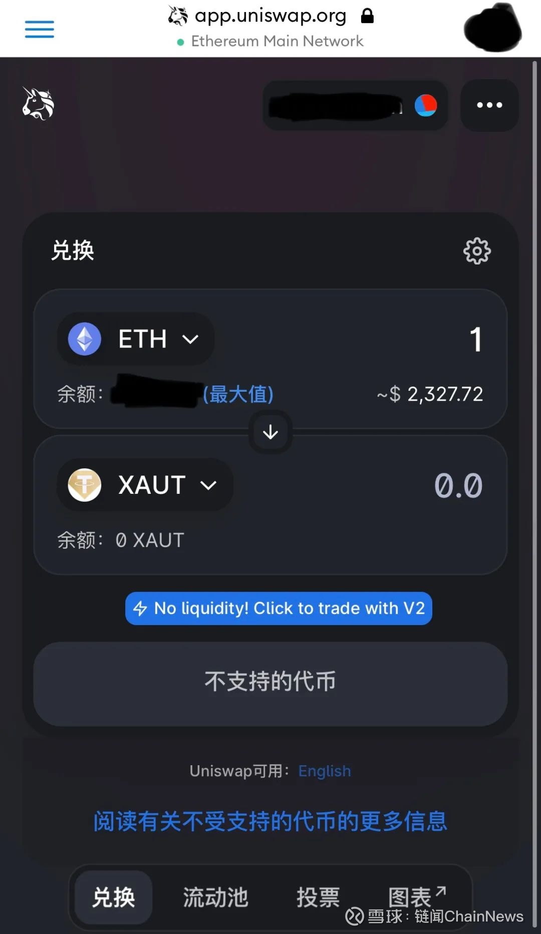 去中心化金融成为监管重地，如何将DeFi 前端去中心化？ 链闻ChainNews  微信号：chainnewscom运行在区块链上的智能合约可以提供抗审查和持续运营的能力，但是用...