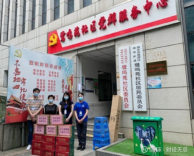 谱写南京速度与温情世纪华联智慧小店助力南京抗疫