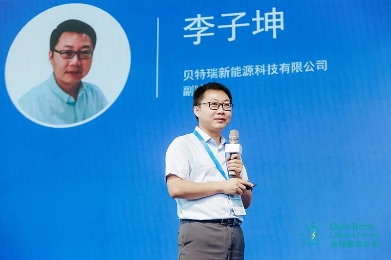 金砖锂电论坛贝特瑞李子坤锂离子动力电池材料研究现状