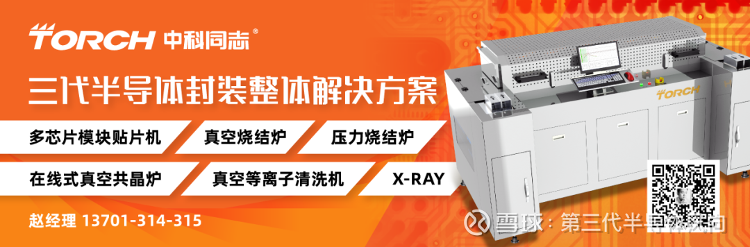 最强阵容 Cree 英飞凌 罗姆 三菱电机 中车 日立 东芝等21企业集结出动9月9 11日 Pcim Asia展览会即将召开 这次展会几乎汇集了sic功率器件的 大半江山 产品展示方面 英飞