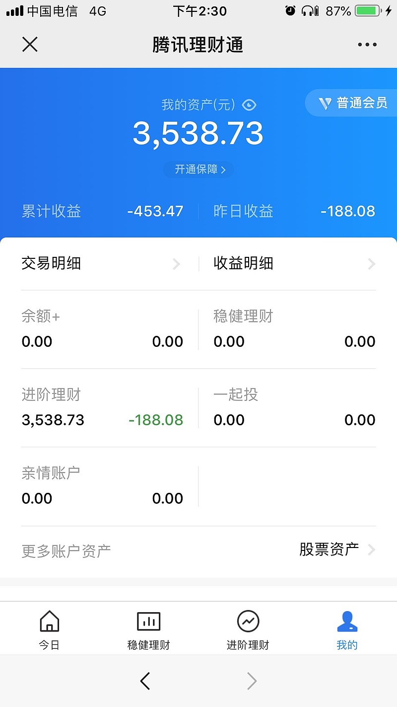 微信余额900元截图图片