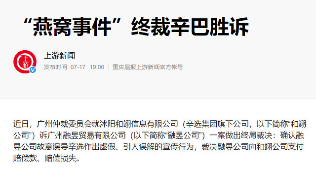 从辛巴河南水灾豪捐回溯燕窝事件 作者|刘工昌近期河南灾情牵动了所有