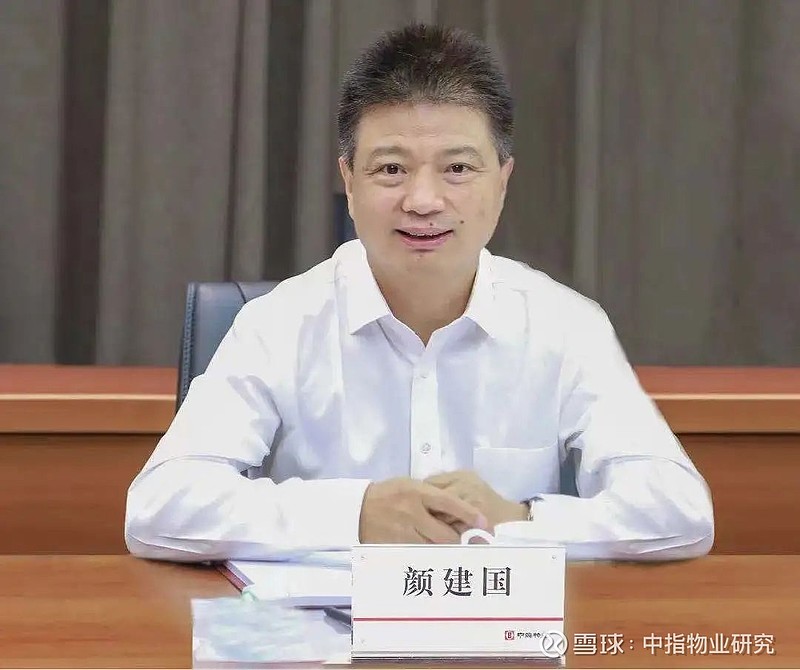 中海集团董事长颜建国到中海物业指导调研