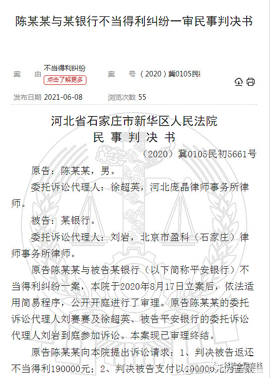 法院判决查银行流水不执行后果 xueqiu.com