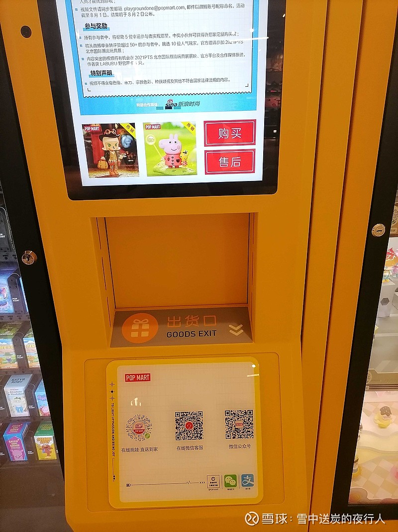 自动售卖机能扫码吗