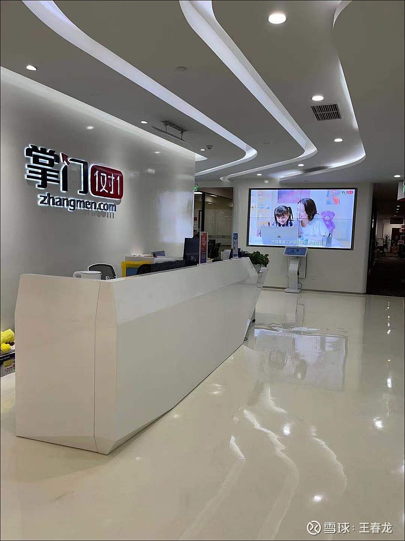 传闻在线教育平台掌门一对一公司大裁员公司员工集体排队等着被裁在线