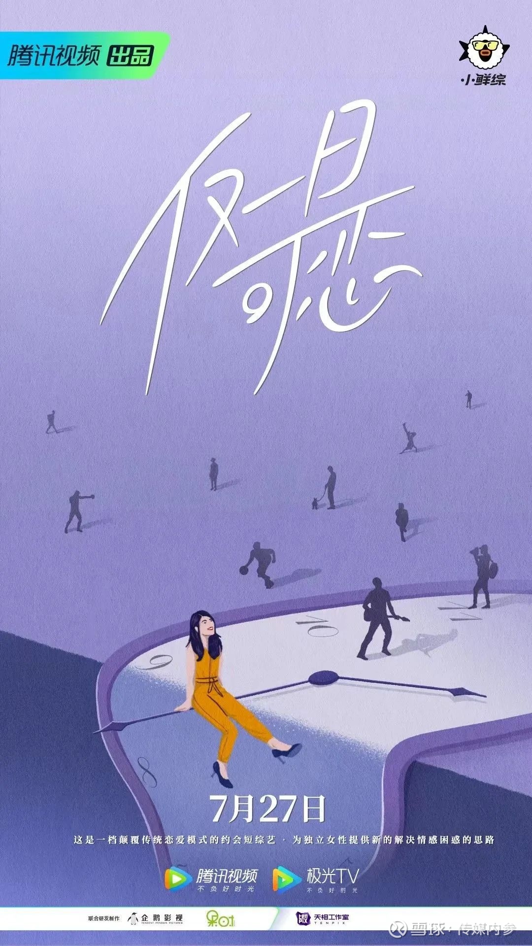 中餐厅》《再见爱人》《仅一日可恋》等一批新节目上线各平台 ...