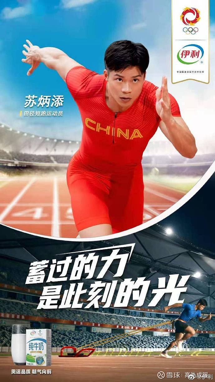 亚洲飞人苏炳添与荣誉齐飞的还有商业价值