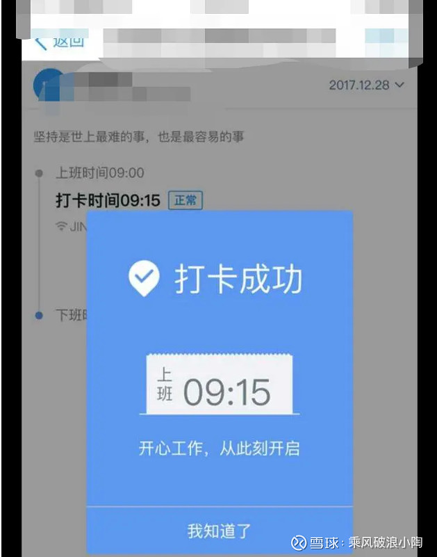 钉钉销售人员打卡