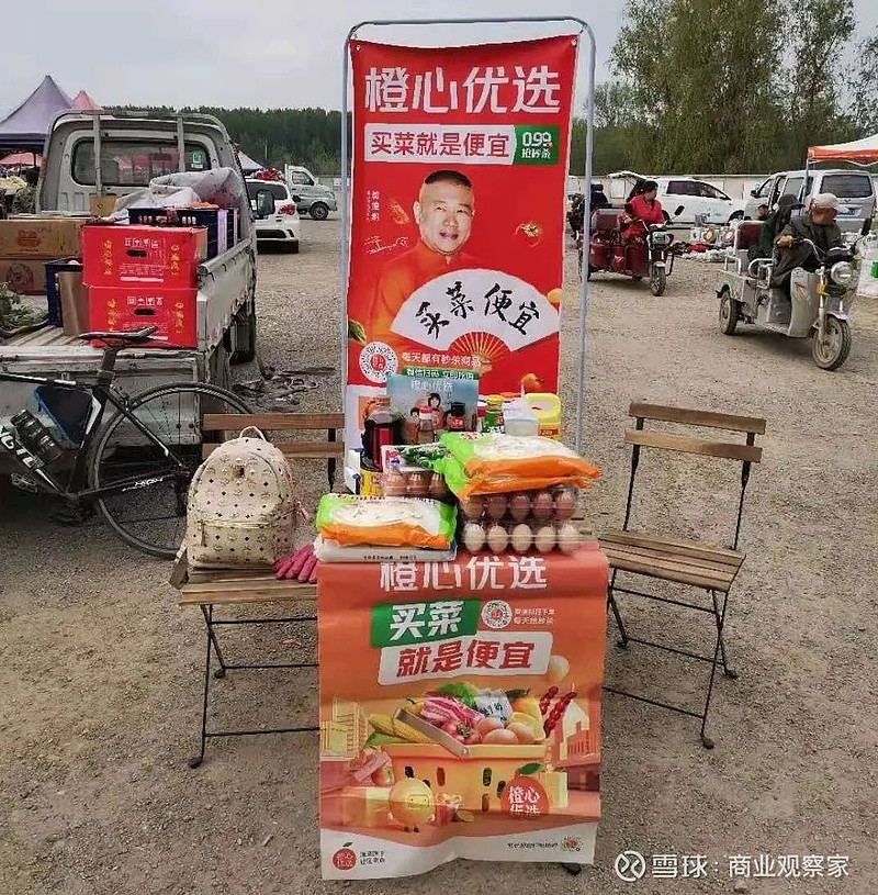 橙心优选组织大调整陈汀下放战区