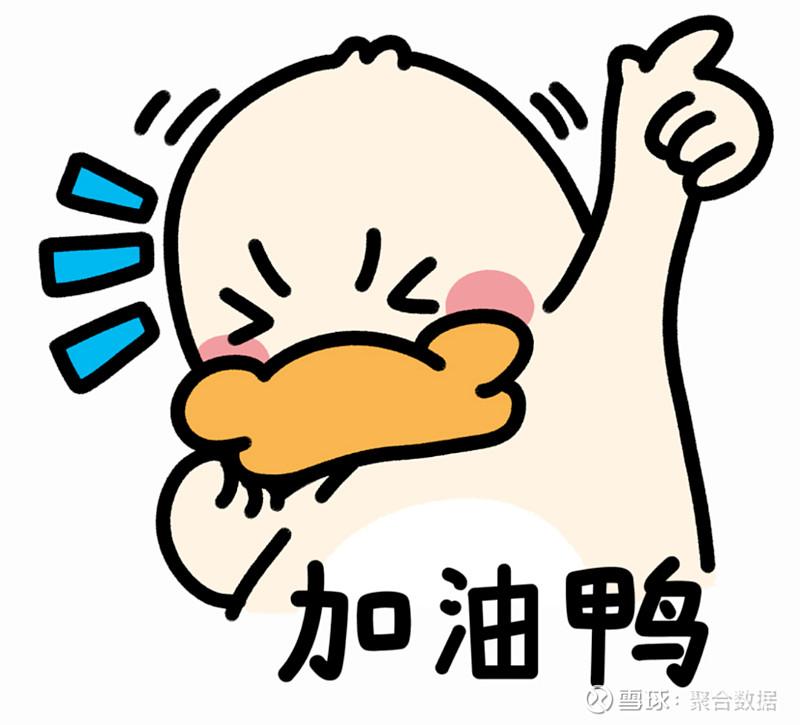 聚合年中大促热火朝天快来鸭