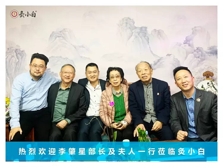 年初,中国外交部原部长李肇星先生及夫人莅临灸小白总部,陈鼎元董事长