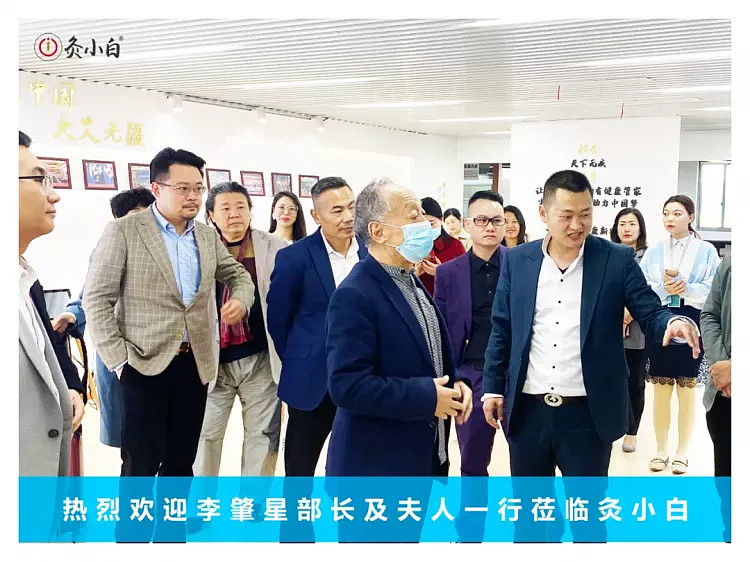 中国外交部原部长李肇星先生及夫人莅临灸小白