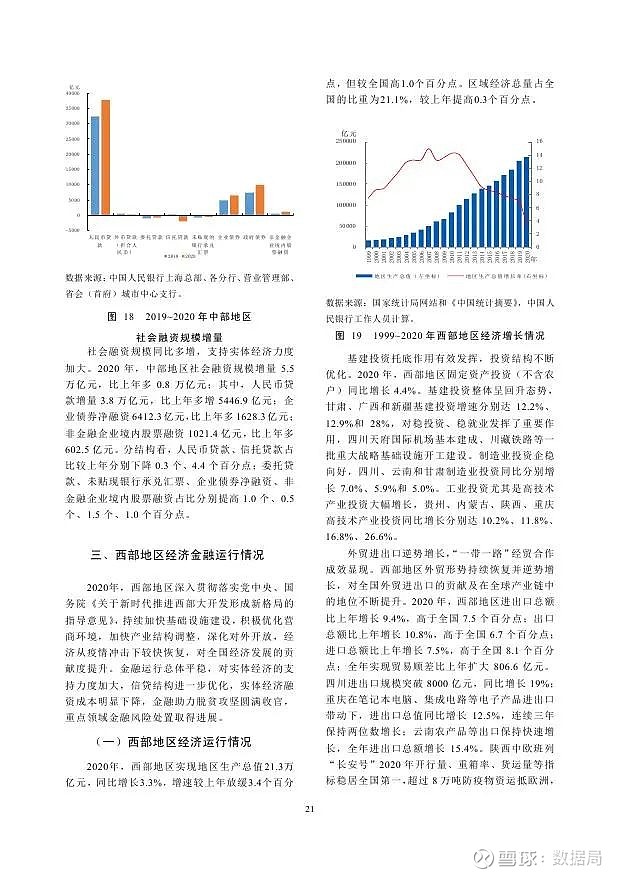 PG电子下载兴业稳固收益一年理财债券