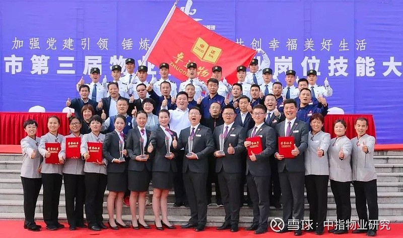 庆祝石家庄市物业管理协会成立20周年 | 卓达物业多人荣获表彰 为庆祝石家庄市物业管理协会成立二十周年，总结行业的发展历程,表彰长期以来奋斗在 ...