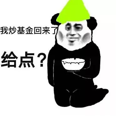 在支付宝炒基金一年后亏2000