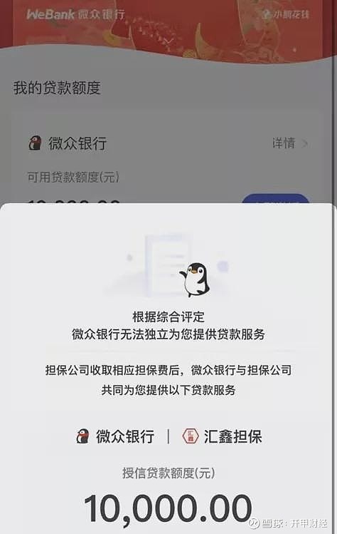 永和私人放款 xueqiu.com