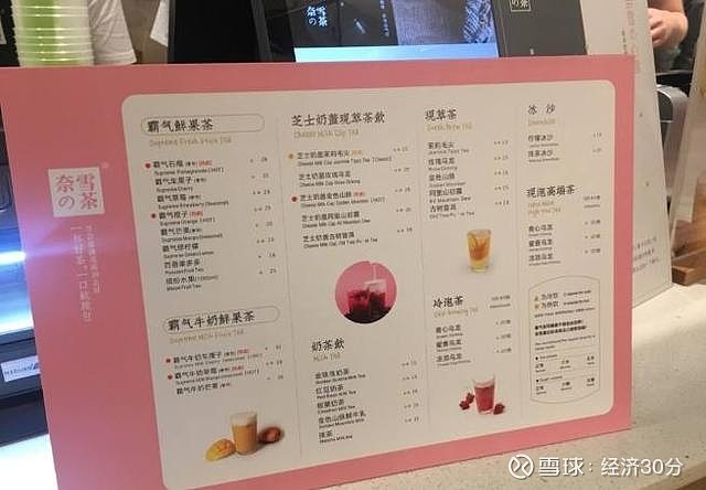 奈雪的茶霸气系列测评58元一杯的茶真的好喝么